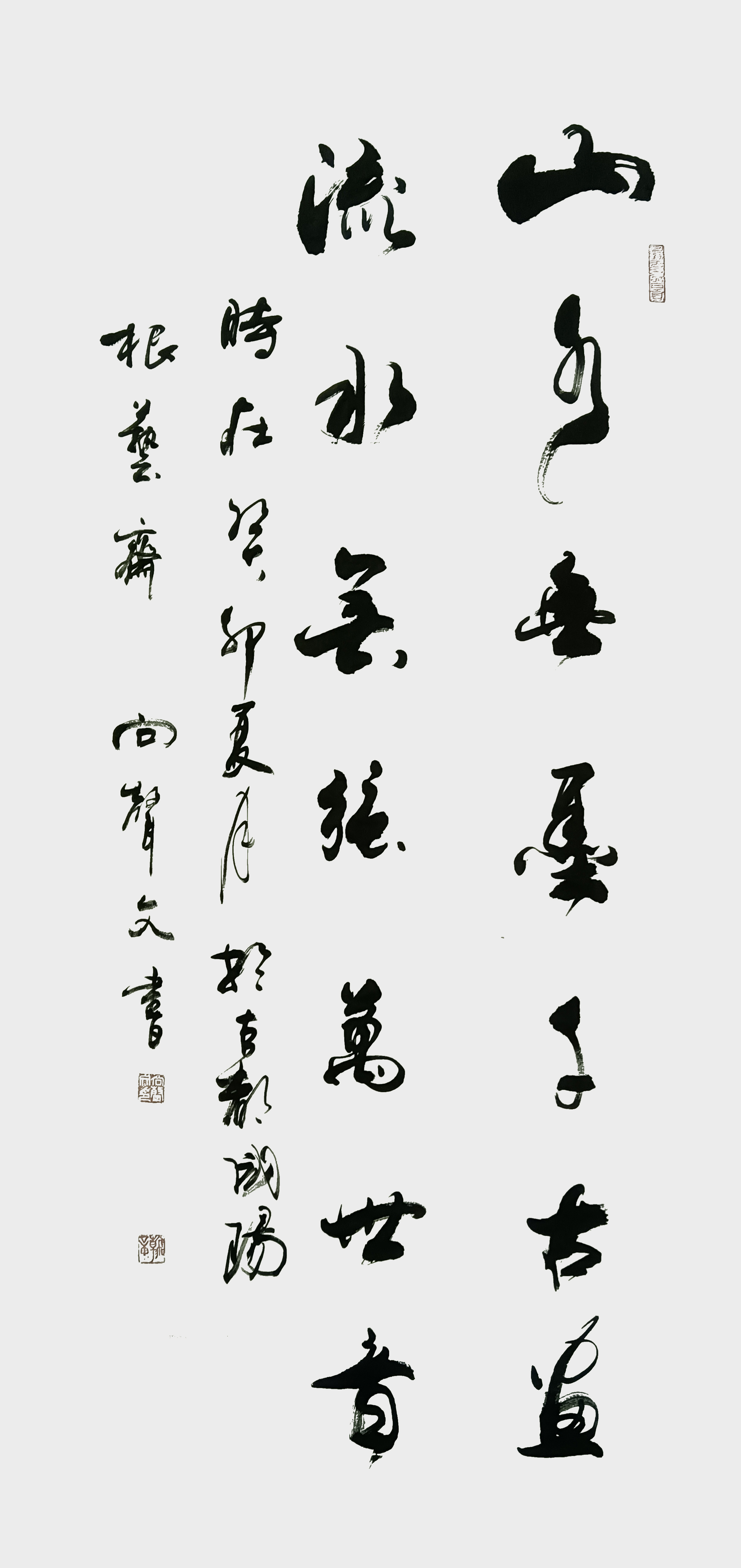 向声文作品《山川无墨千古画 流水无弦万世音》